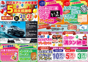 いよいよ明日開催です！